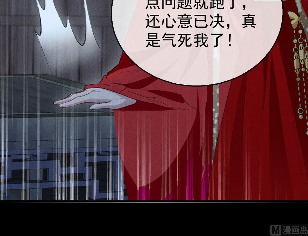 第126话 你……离我越远越好 第60页