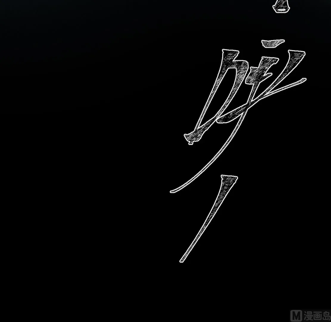 第126话 你……离我越远越好 第18页