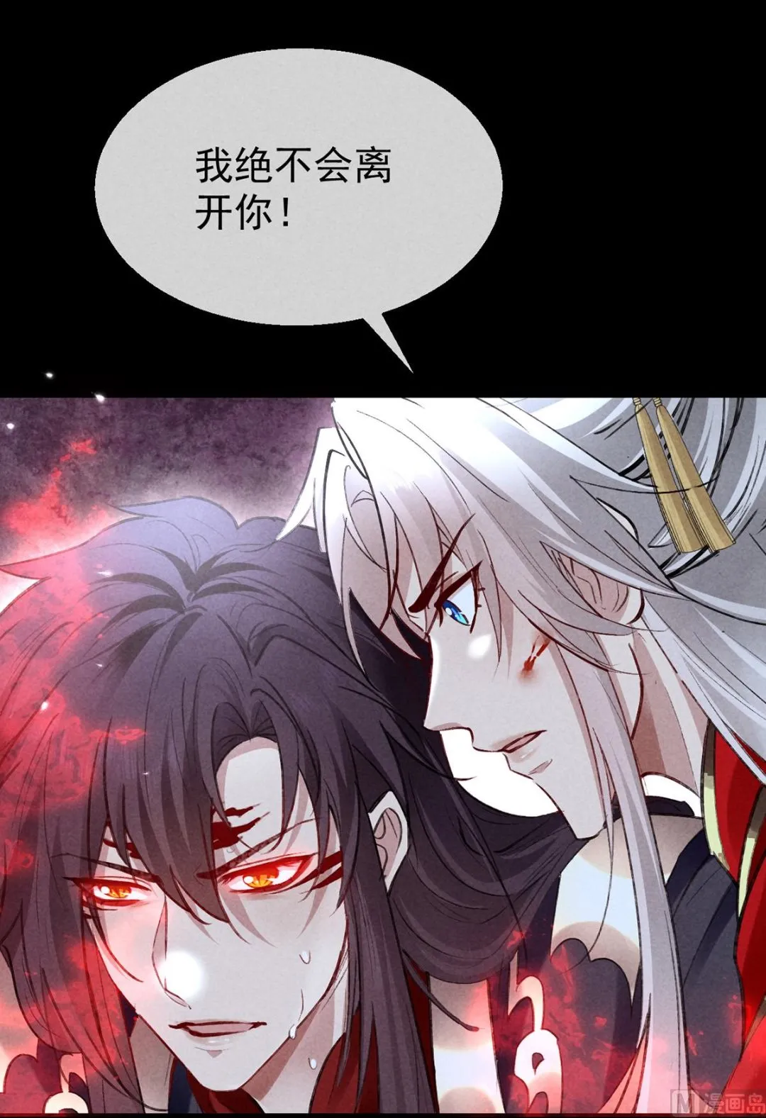 第126话 你……离我越远越好 第11页