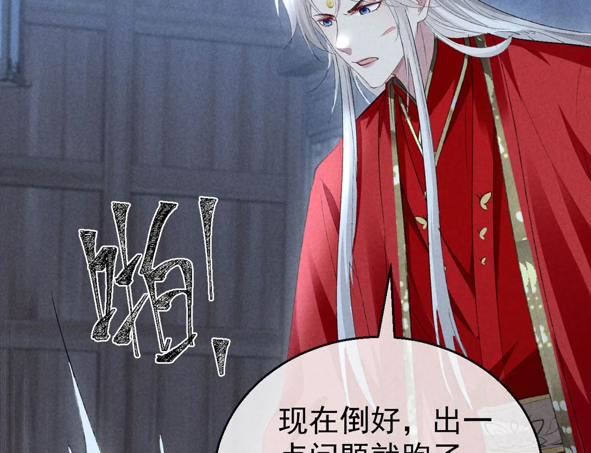 第126话 你……离我越远越好 第59页