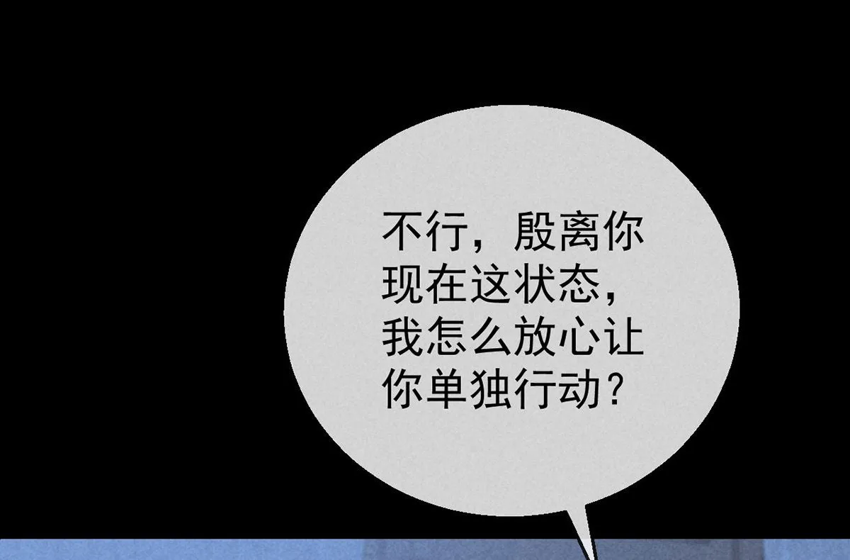 第126话 你……离我越远越好 第40页