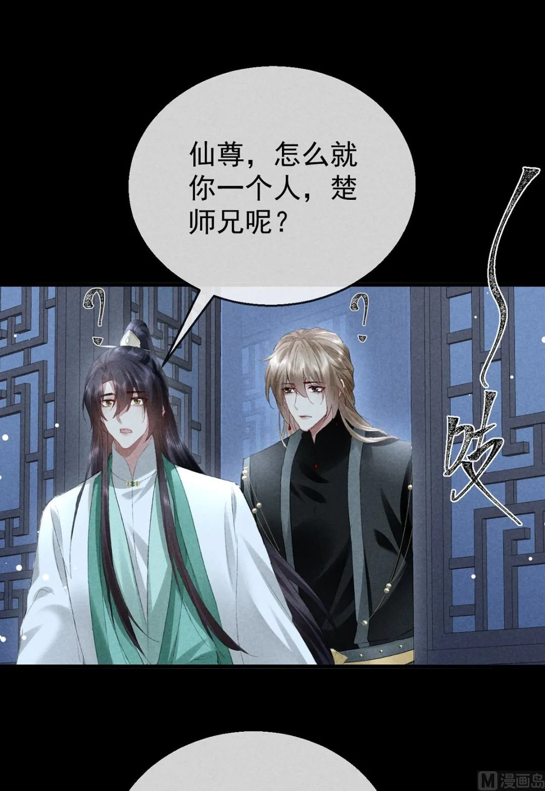 第126话 你……离我越远越好 第63页