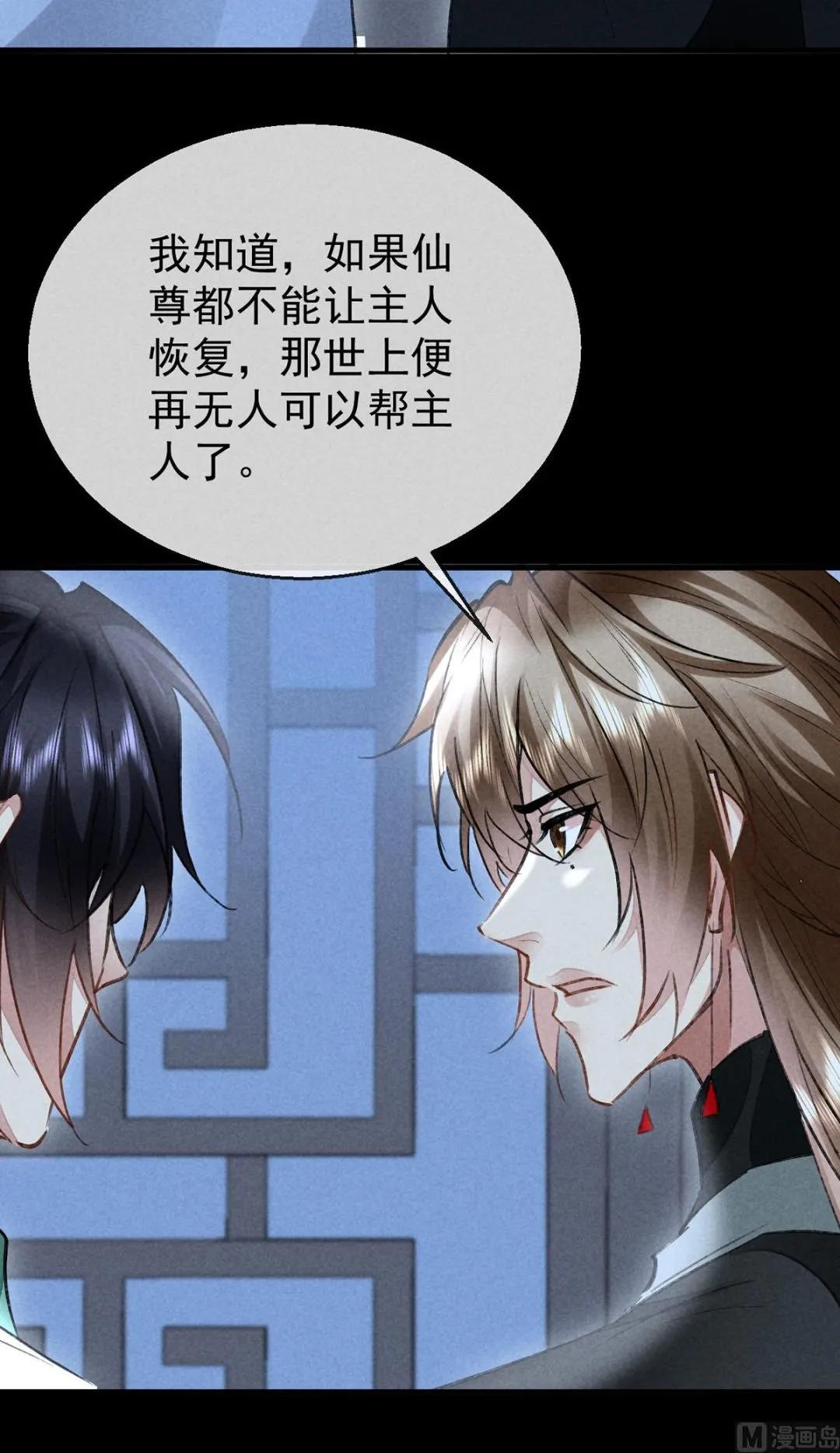 第126话 你……离我越远越好 第4页