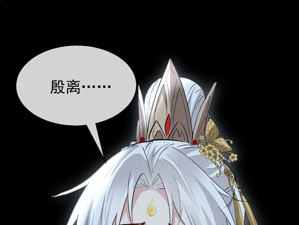 第126话 你……离我越远越好 第46页