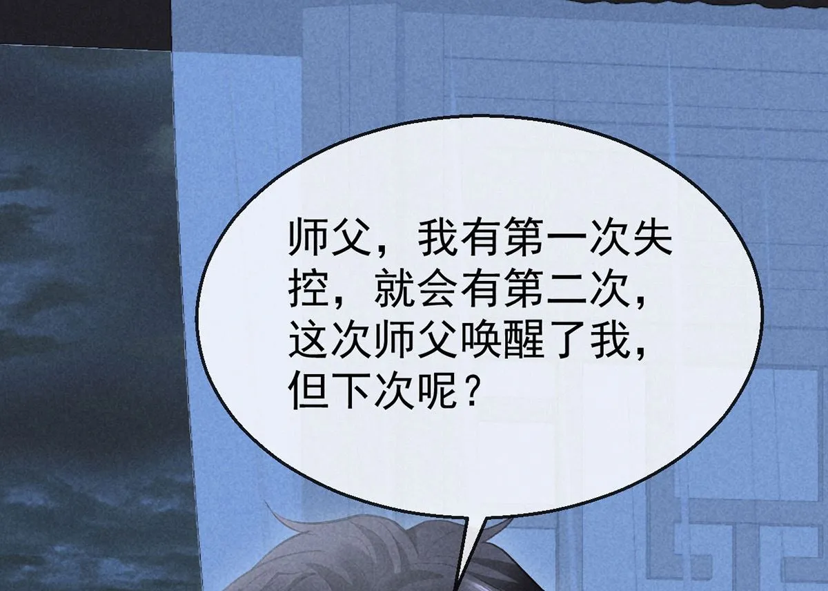 第126话 你……离我越远越好 第43页