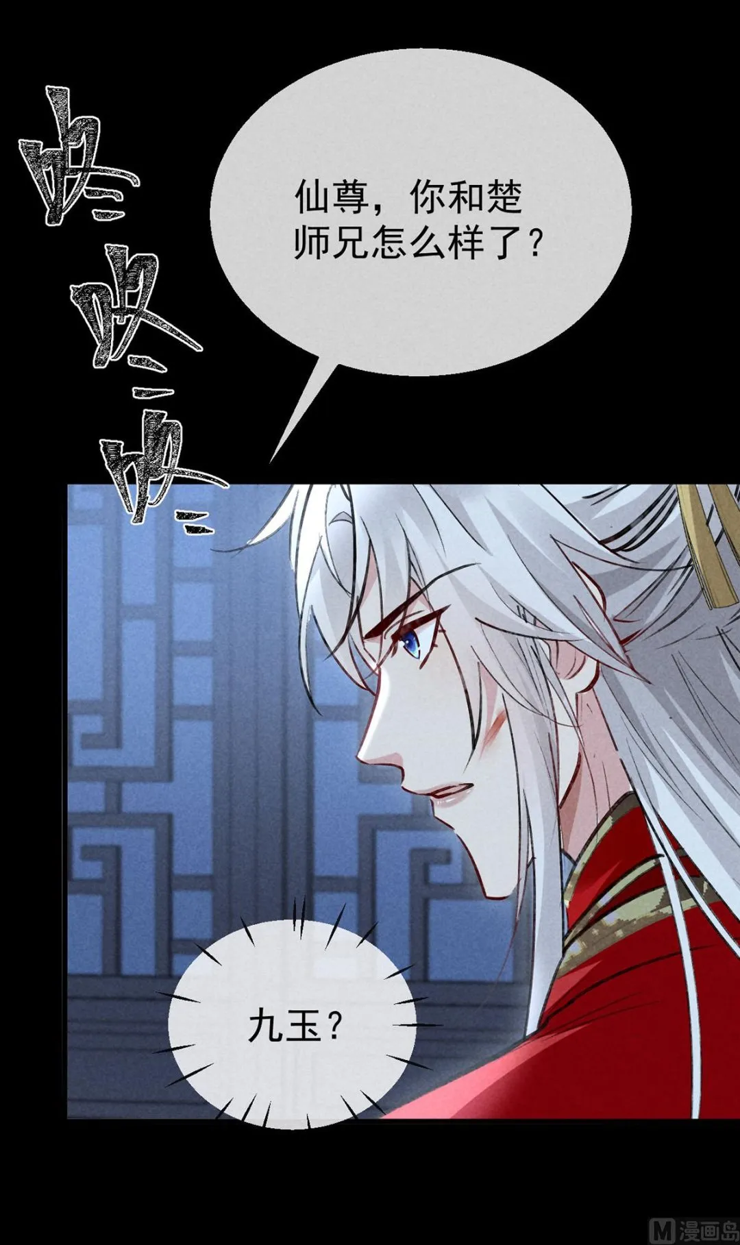 第126话 你……离我越远越好 第61页