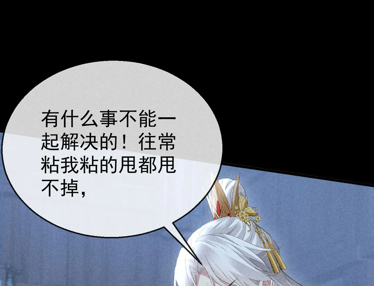 第126话 你……离我越远越好 第58页