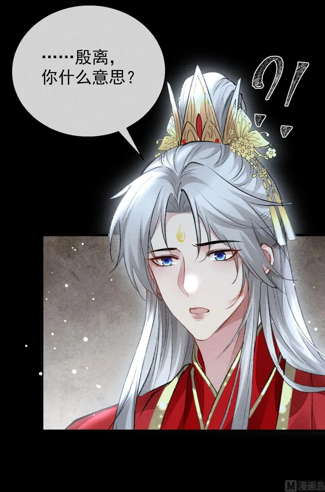 第126话 你……离我越远越好 第36页