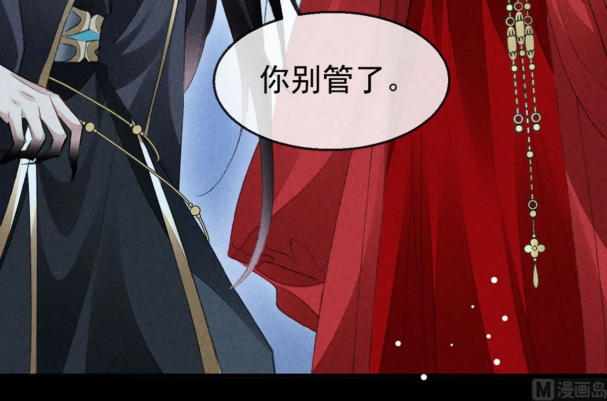 第126话 你……离我越远越好 第35页
