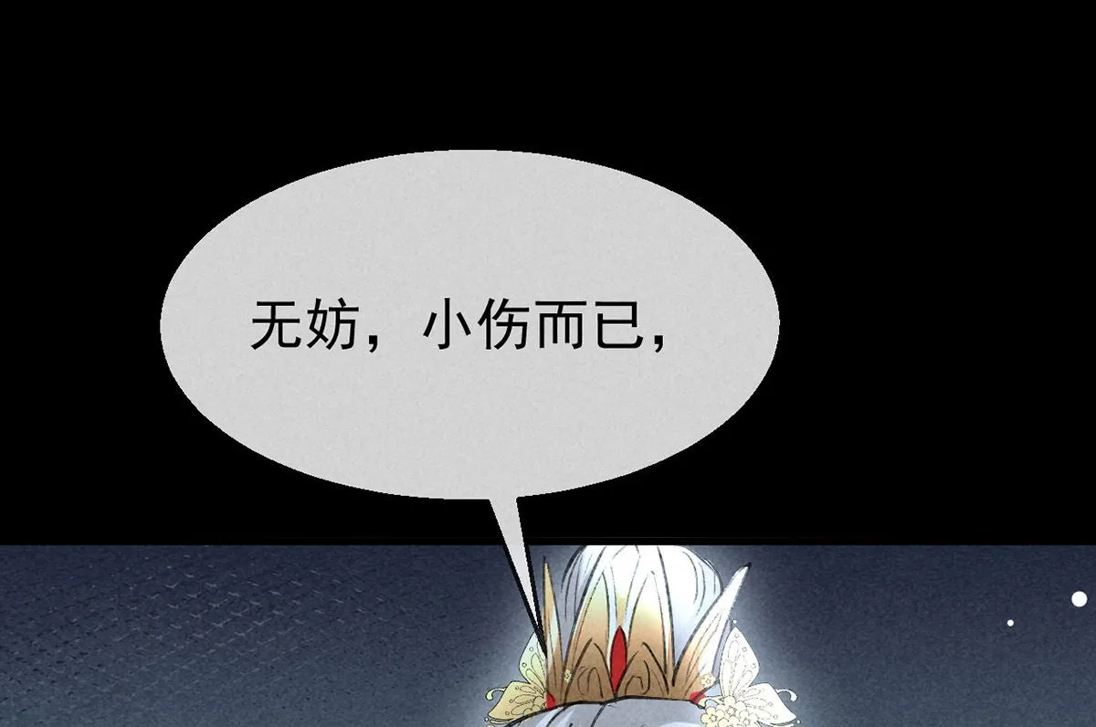 第126话 你……离我越远越好 第30页