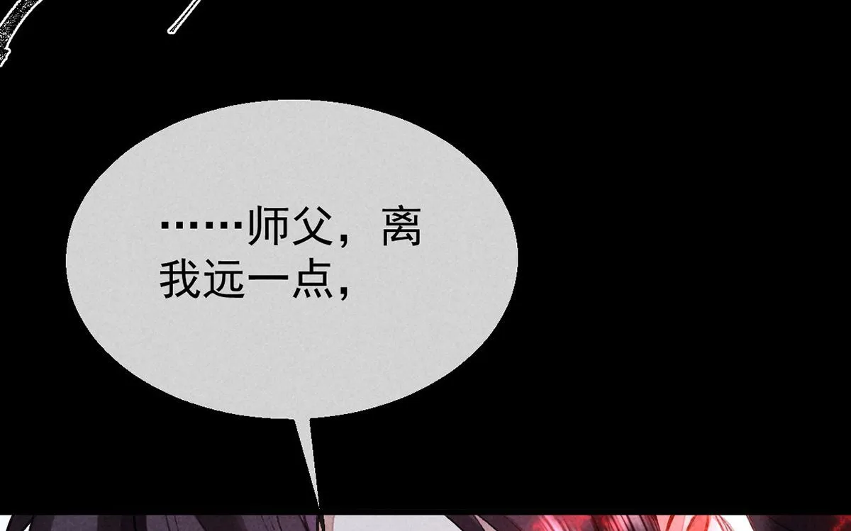第126话 你……离我越远越好 第8页