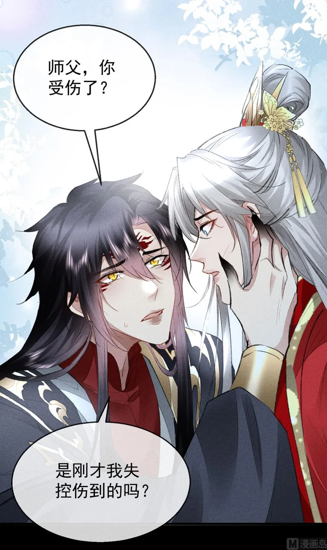 第126话 你……离我越远越好 第29页