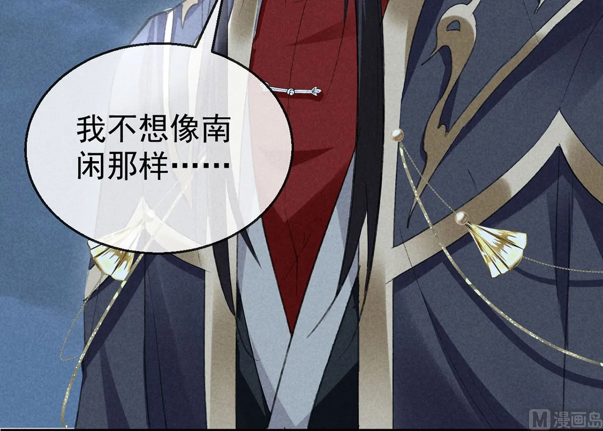 第126话 你……离我越远越好 第45页