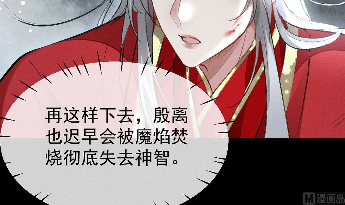 第126话 你……离我越远越好 第25页