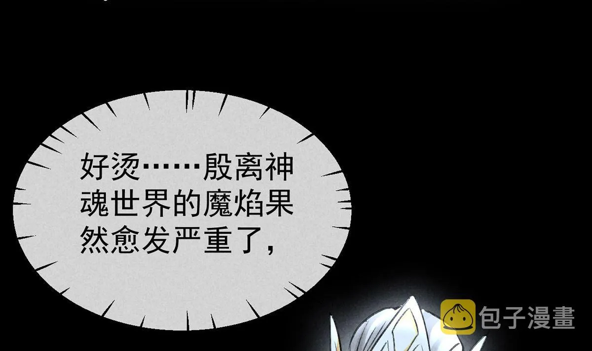 第126话 你……离我越远越好 第23页