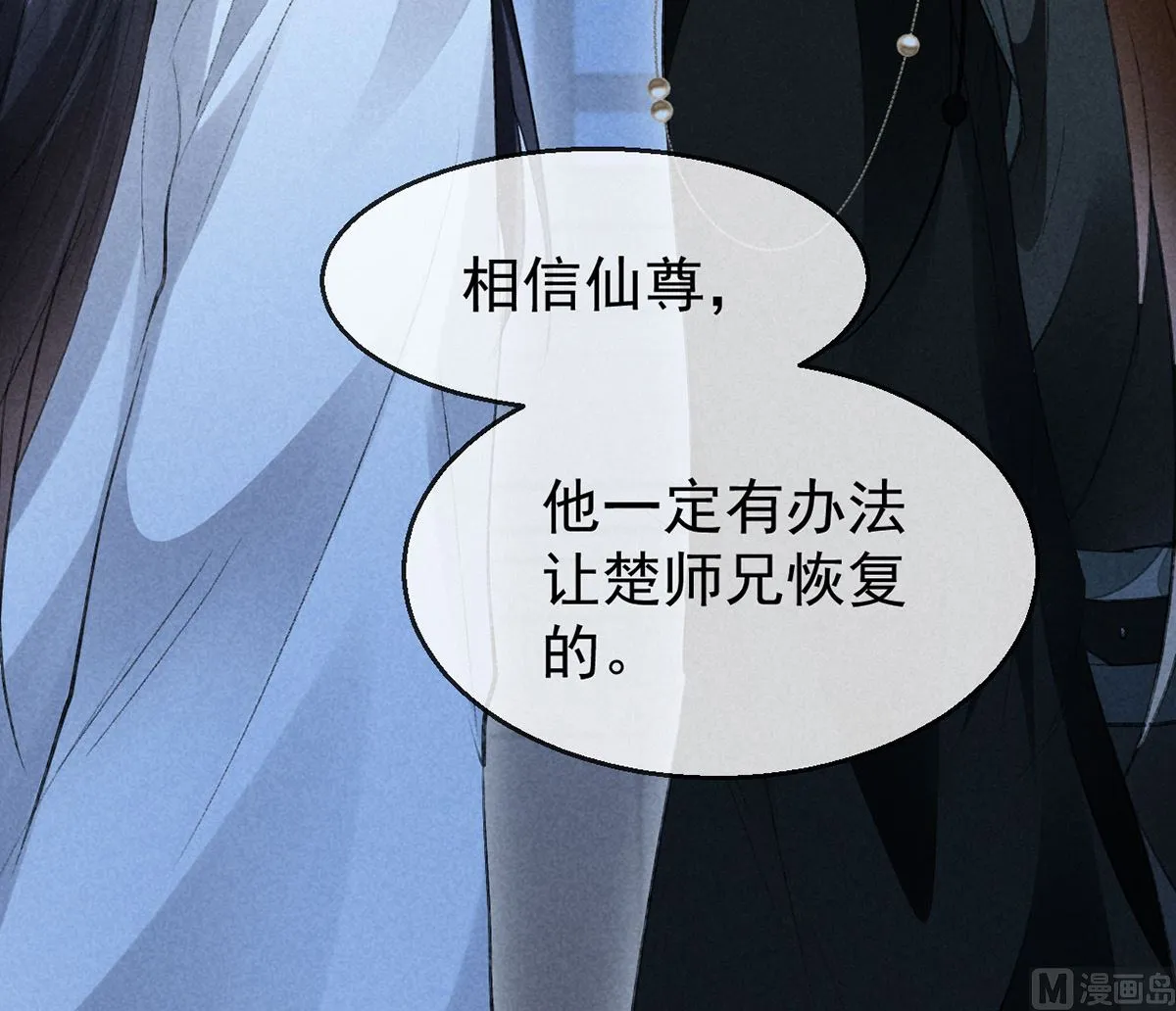 第126话 你……离我越远越好 第3页