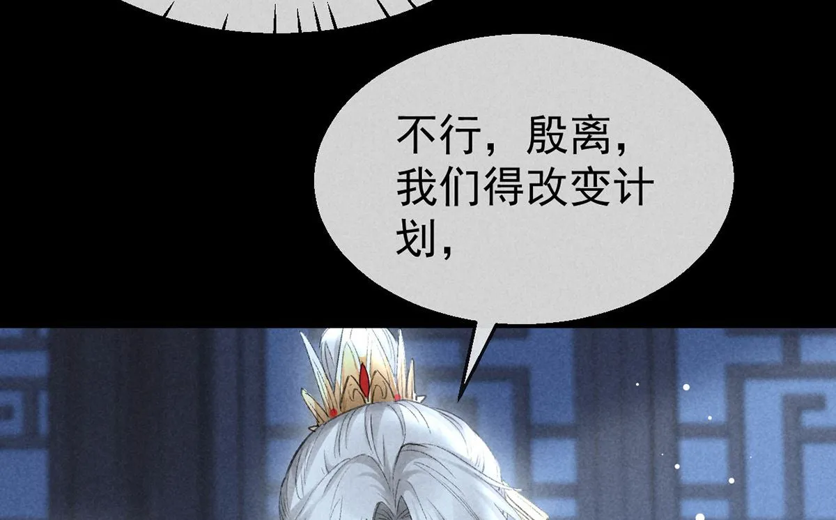 第126话 你……离我越远越好 第26页