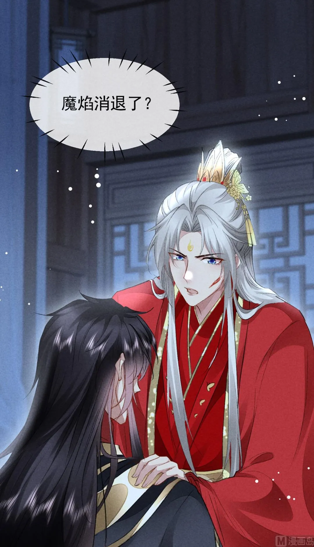 第126话 你……离我越远越好 第19页