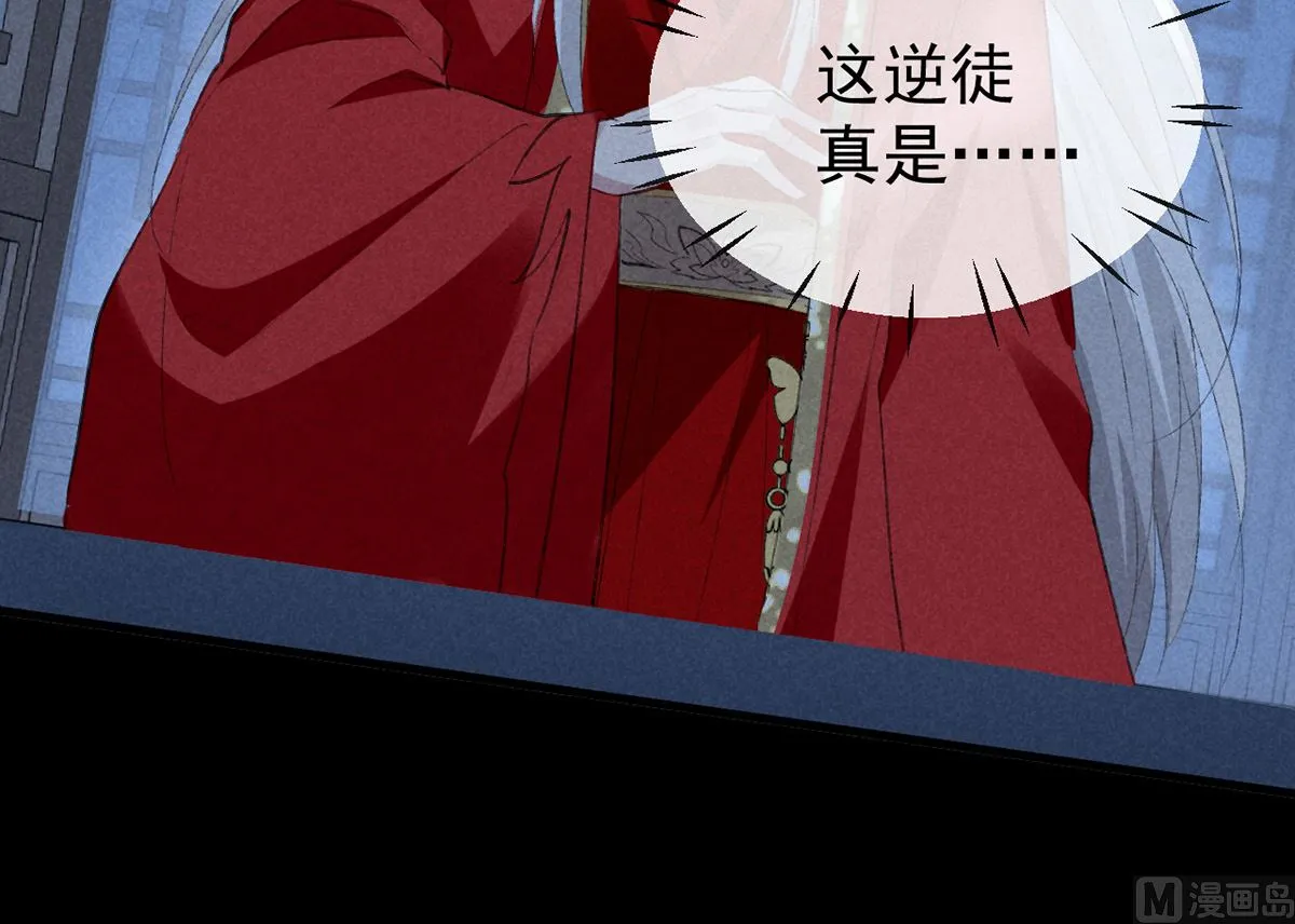 第126话 你……离我越远越好 第57页
