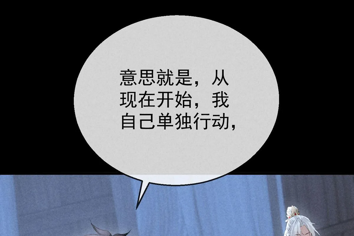 第126话 你……离我越远越好 第37页