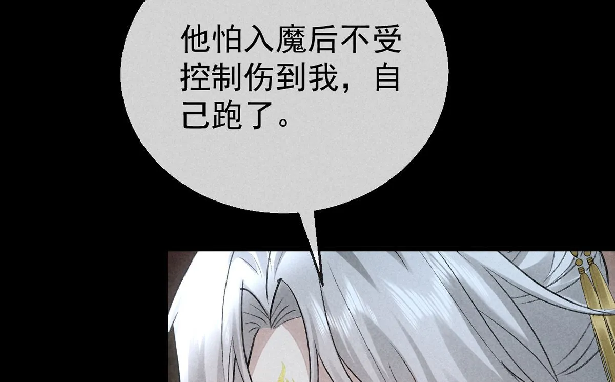 第126话 你……离我越远越好 第64页