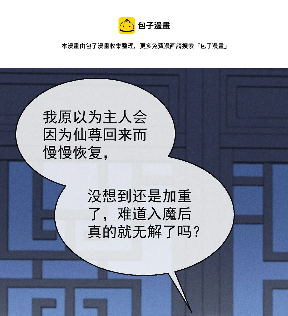 第126话 你……离我越远越好 第1页