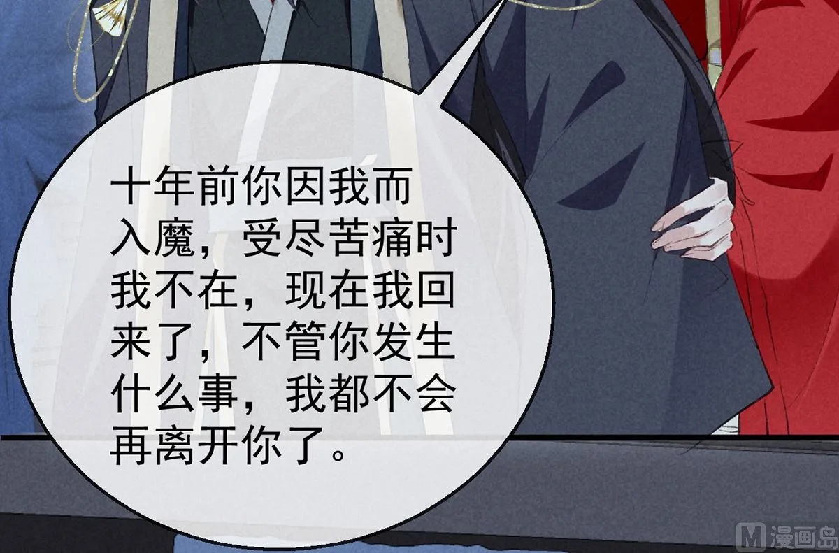 第126话 你……离我越远越好 第42页