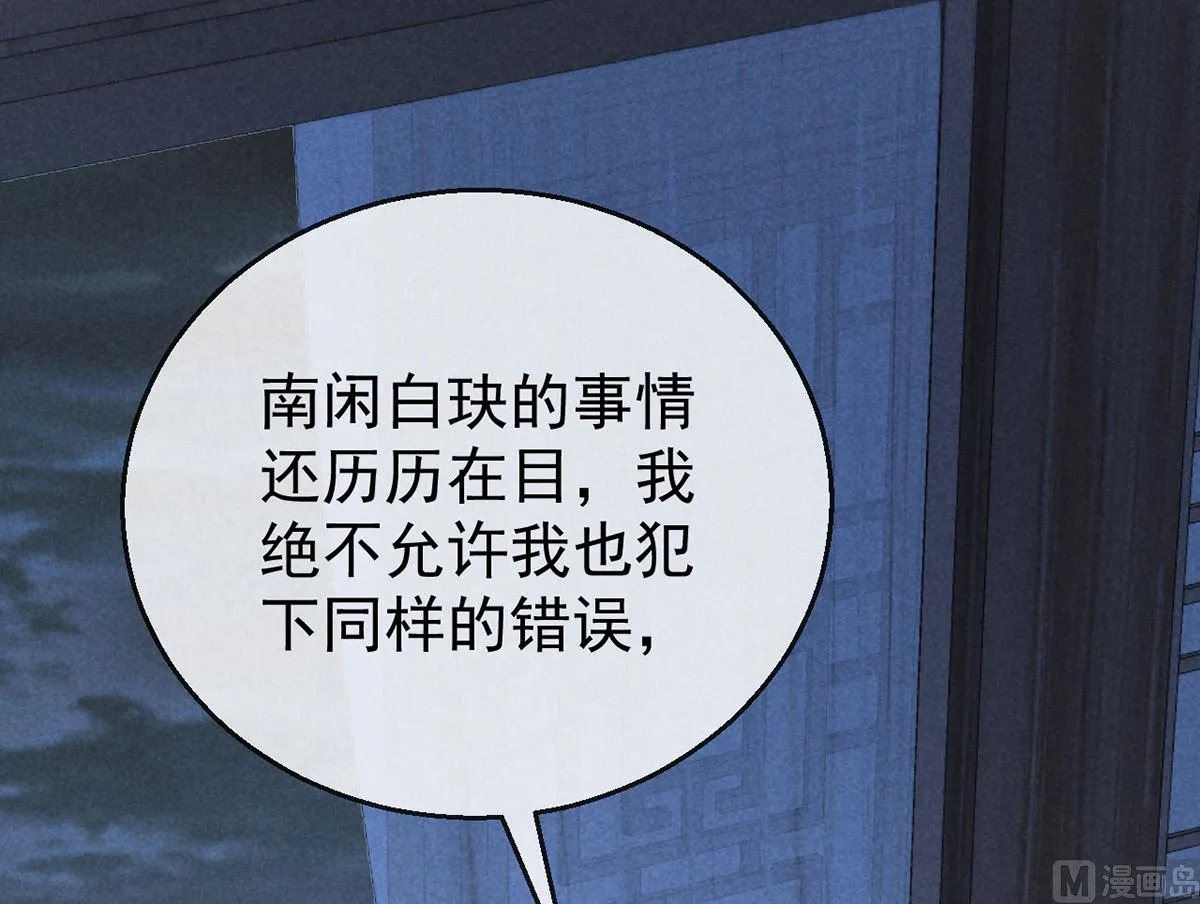 第126话 你……离我越远越好 第48页