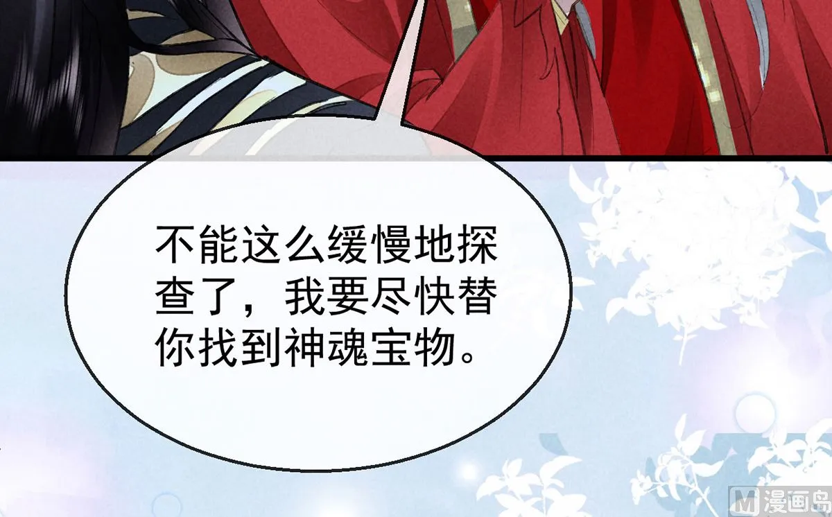 第126话 你……离我越远越好 第28页