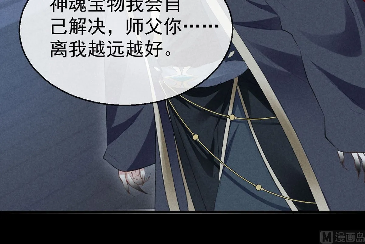 第126话 你……离我越远越好 第39页
