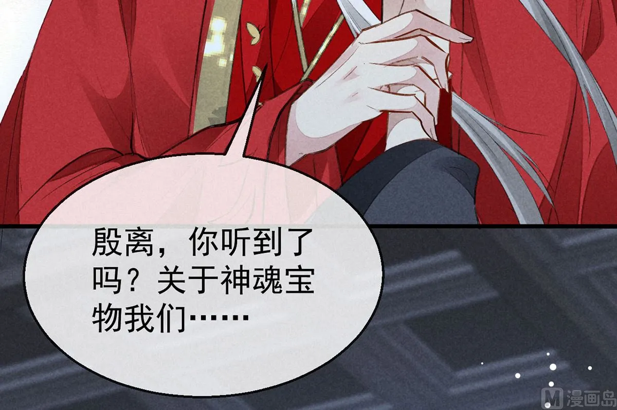 第126话 你……离我越远越好 第32页