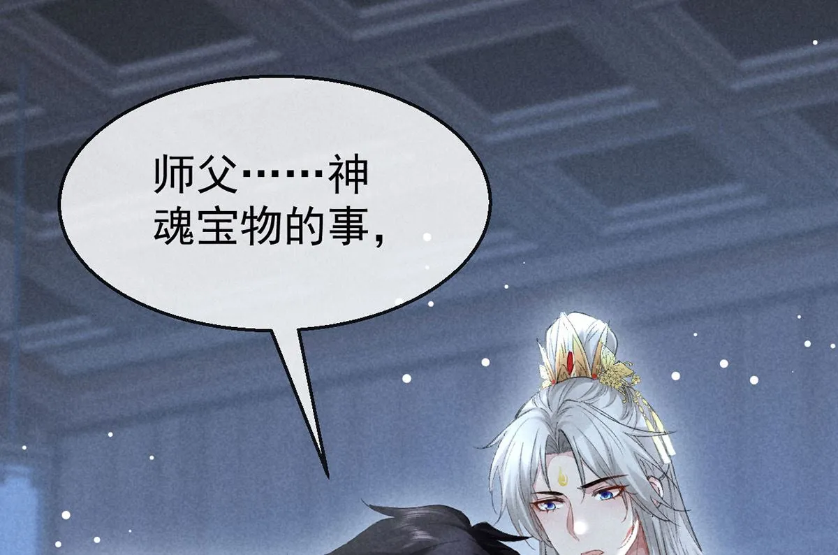 第126话 你……离我越远越好 第33页