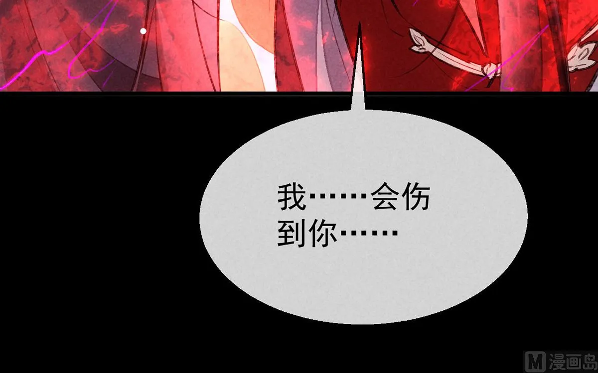 第126话 你……离我越远越好 第10页