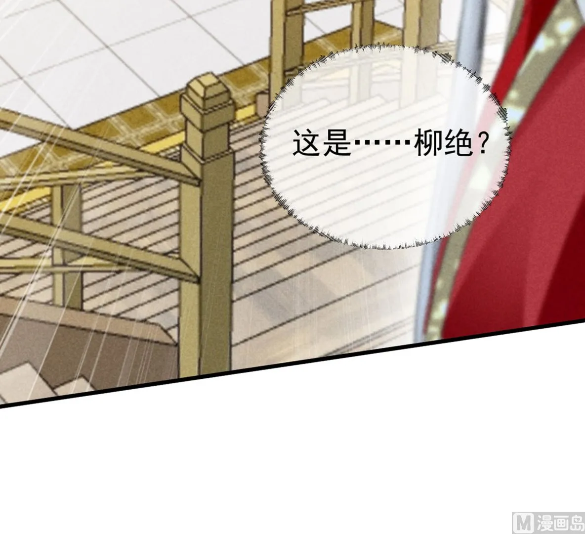 第127话 玄封死了 第40页