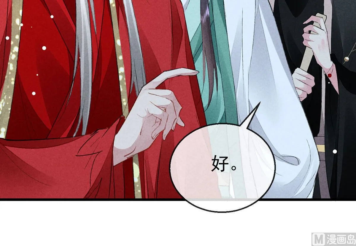 第127话 玄封死了 第62页