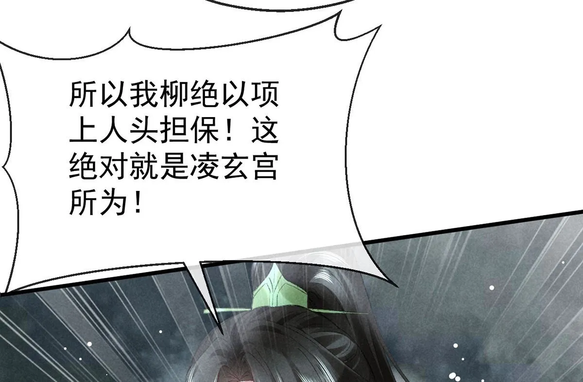 第127话 玄封死了 第44页