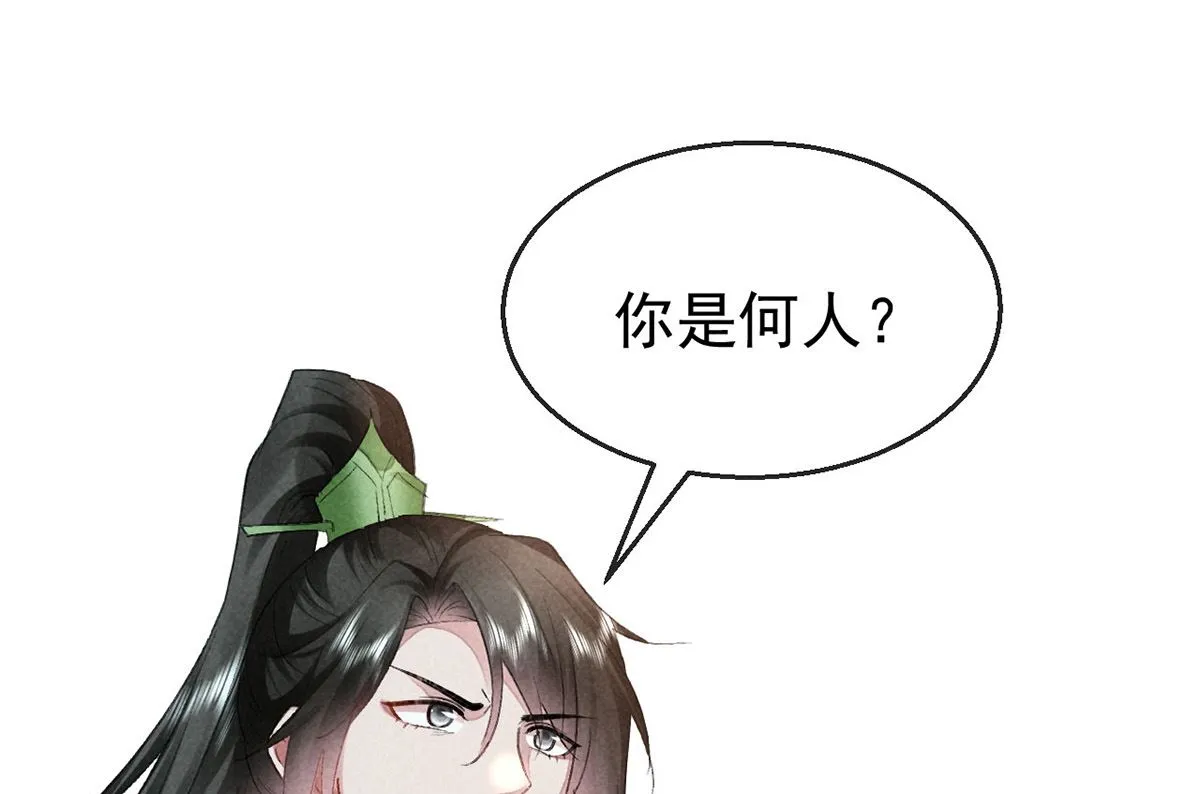 第127话 玄封死了 第63页