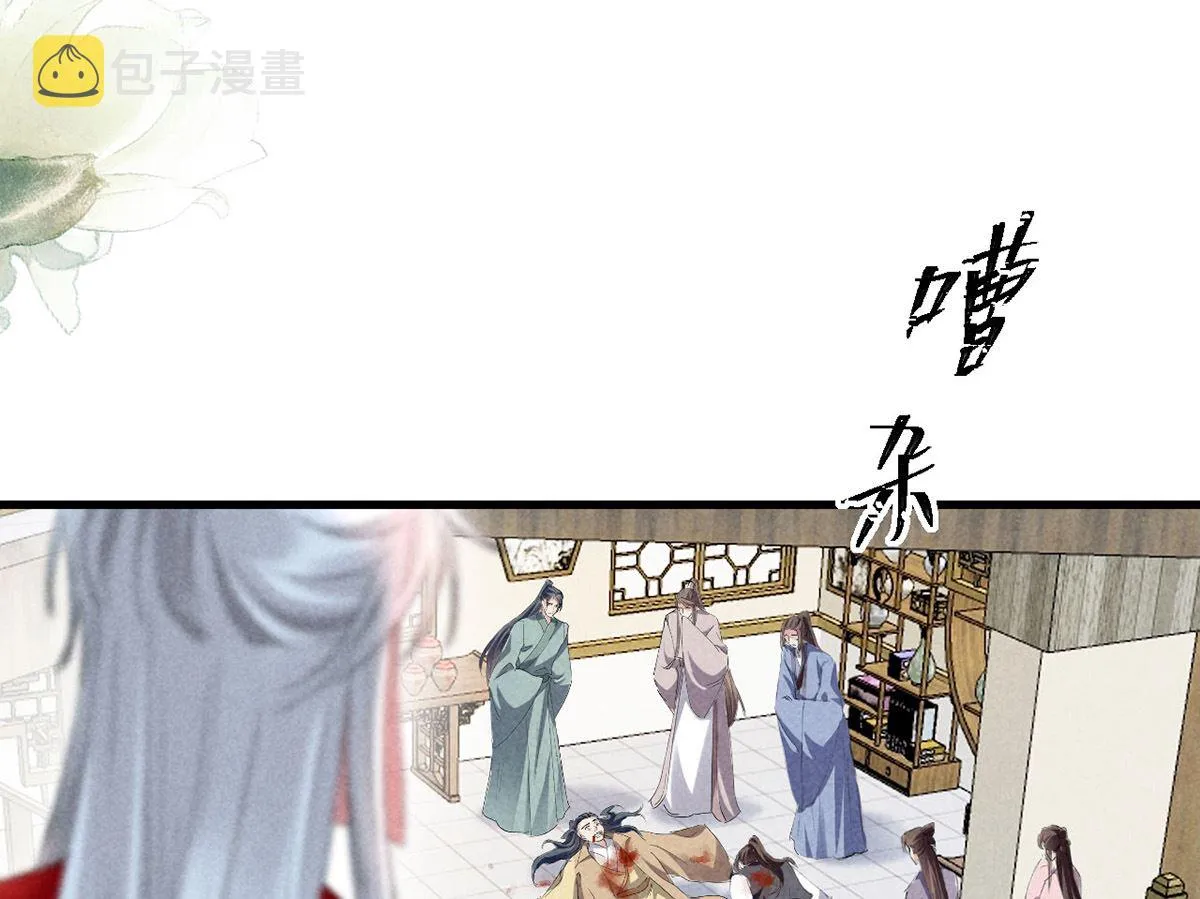第127话 玄封死了 第24页