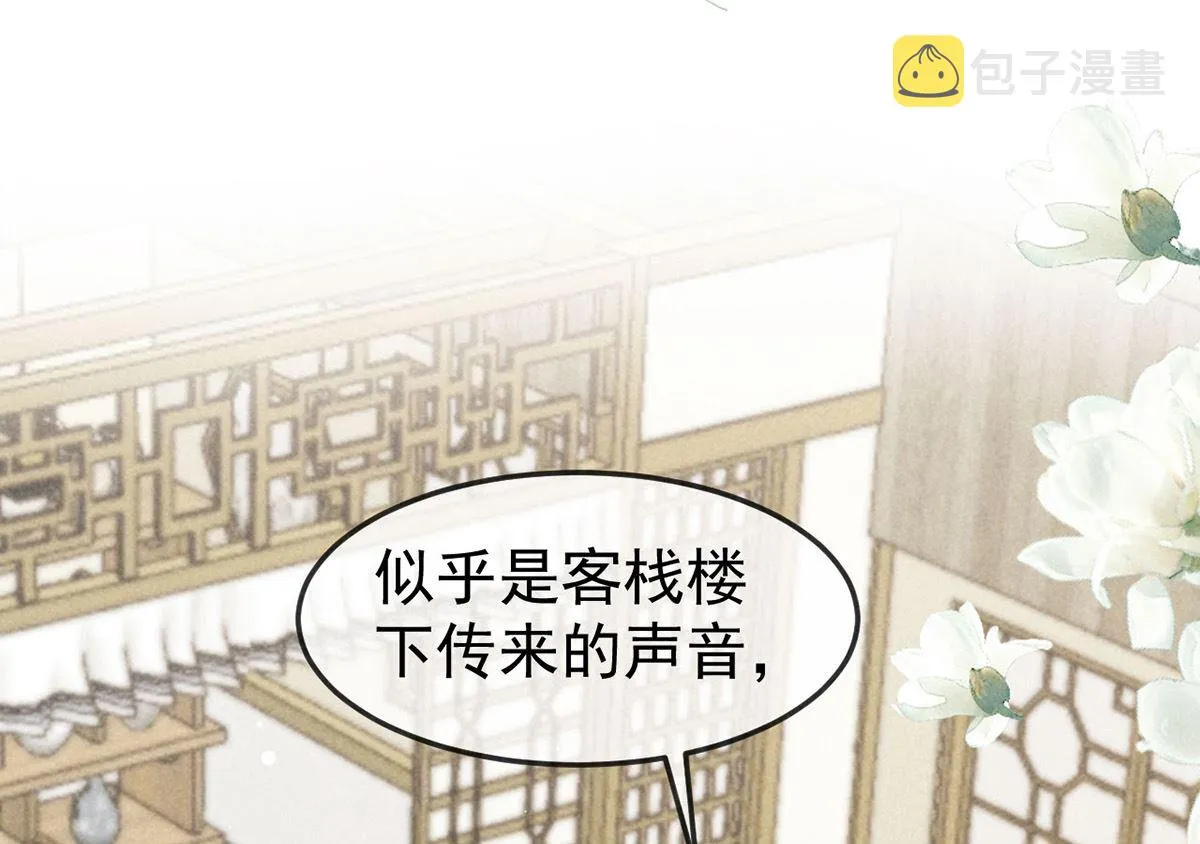 第127话 玄封死了 第21页
