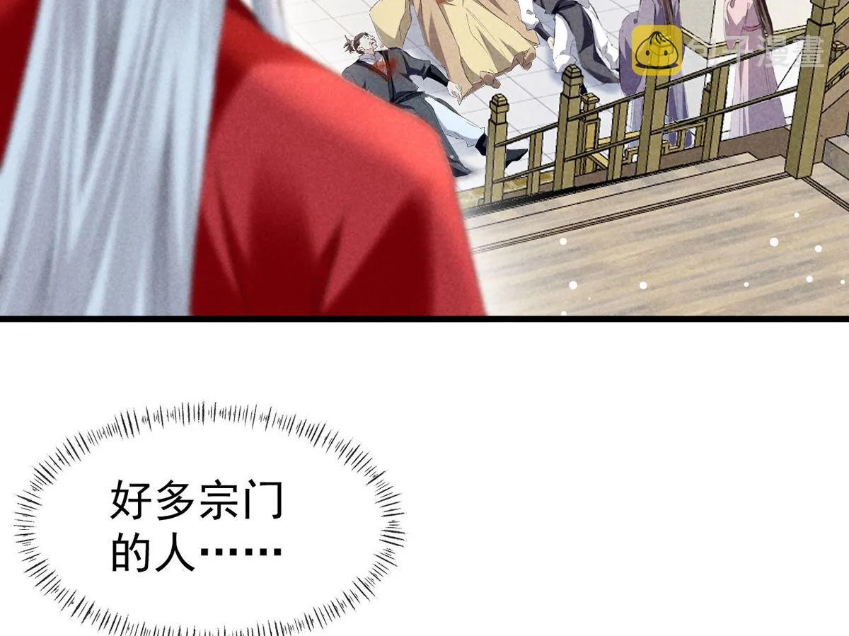 第127话 玄封死了 第25页