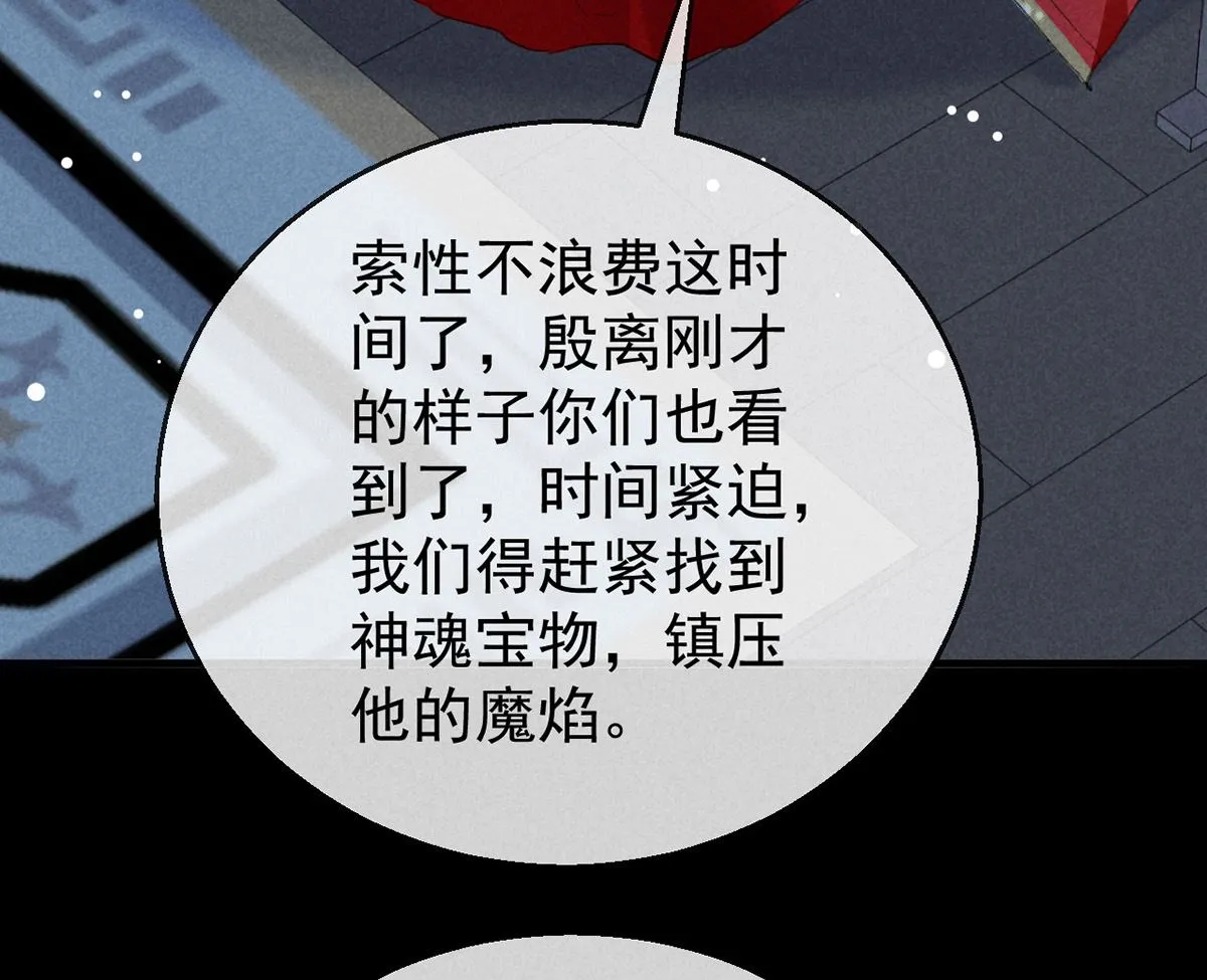 第127话 玄封死了 第5页