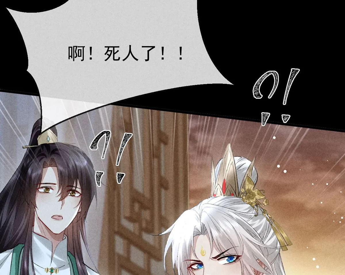 第127话 玄封死了 第18页
