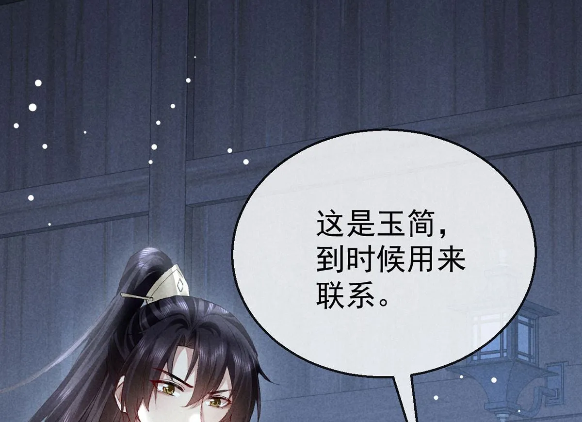 第127话 玄封死了 第11页