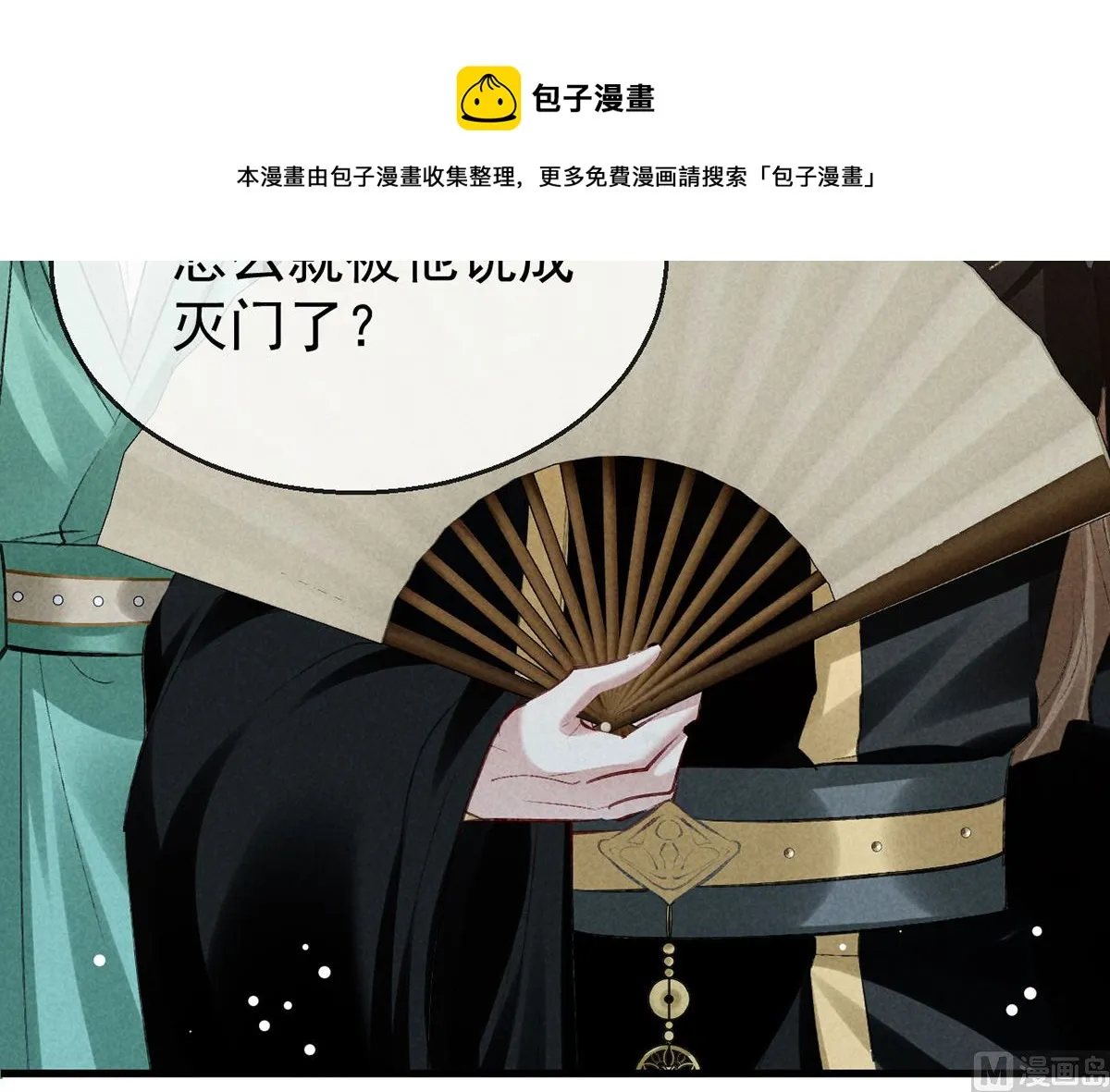 第127话 玄封死了 第50页