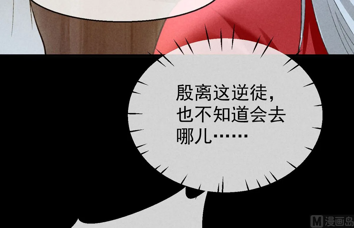 第127话 玄封死了 第17页