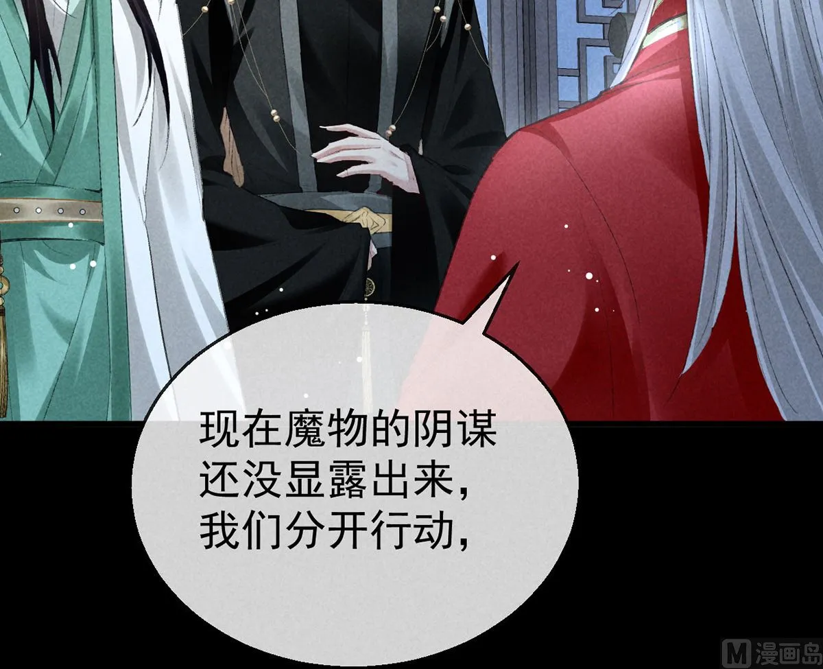 第127话 玄封死了 第7页