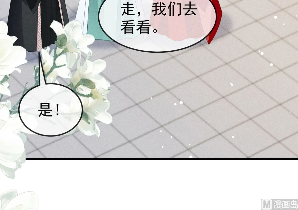 第127话 玄封死了 第23页