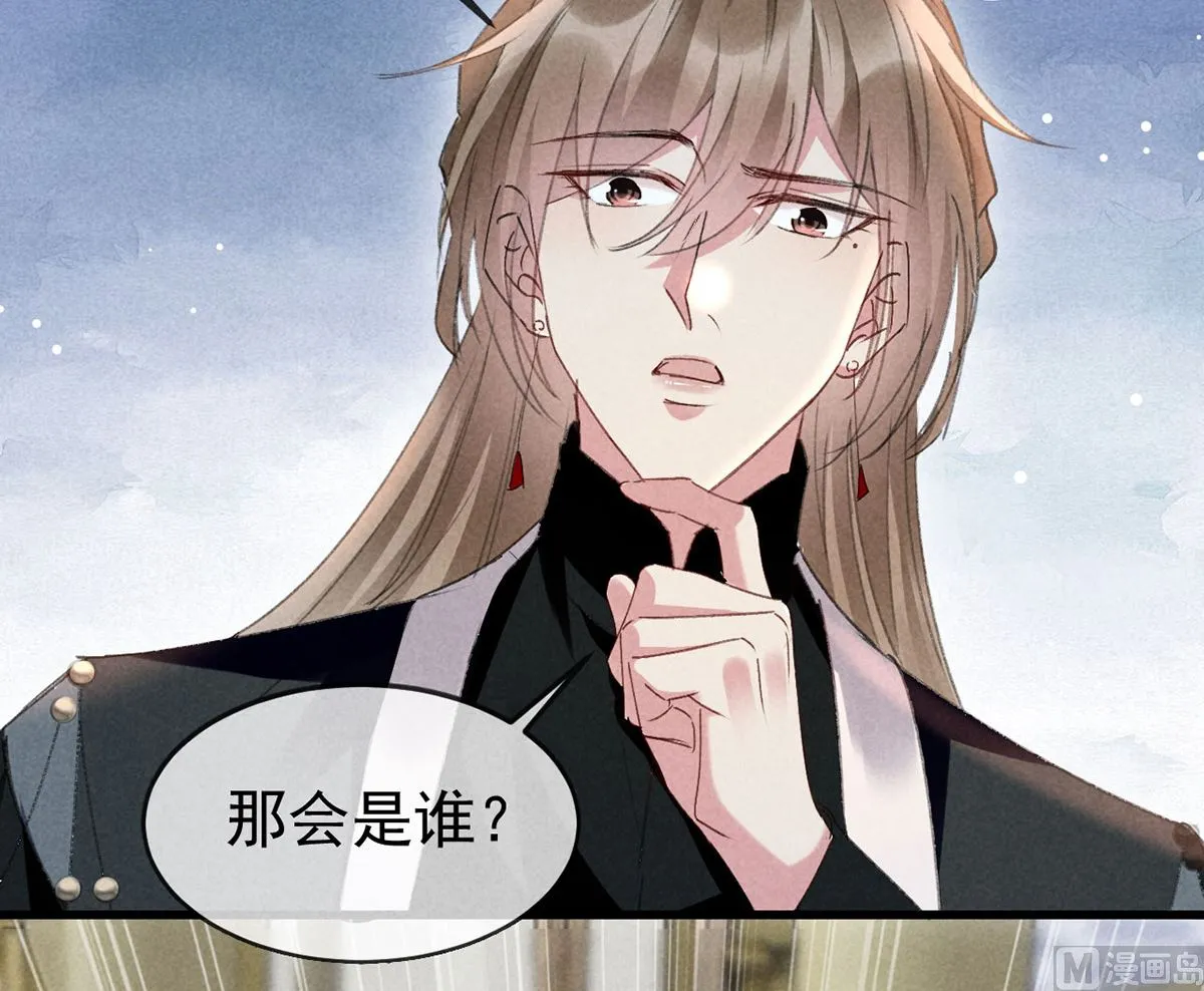 第127话 玄封死了 第37页