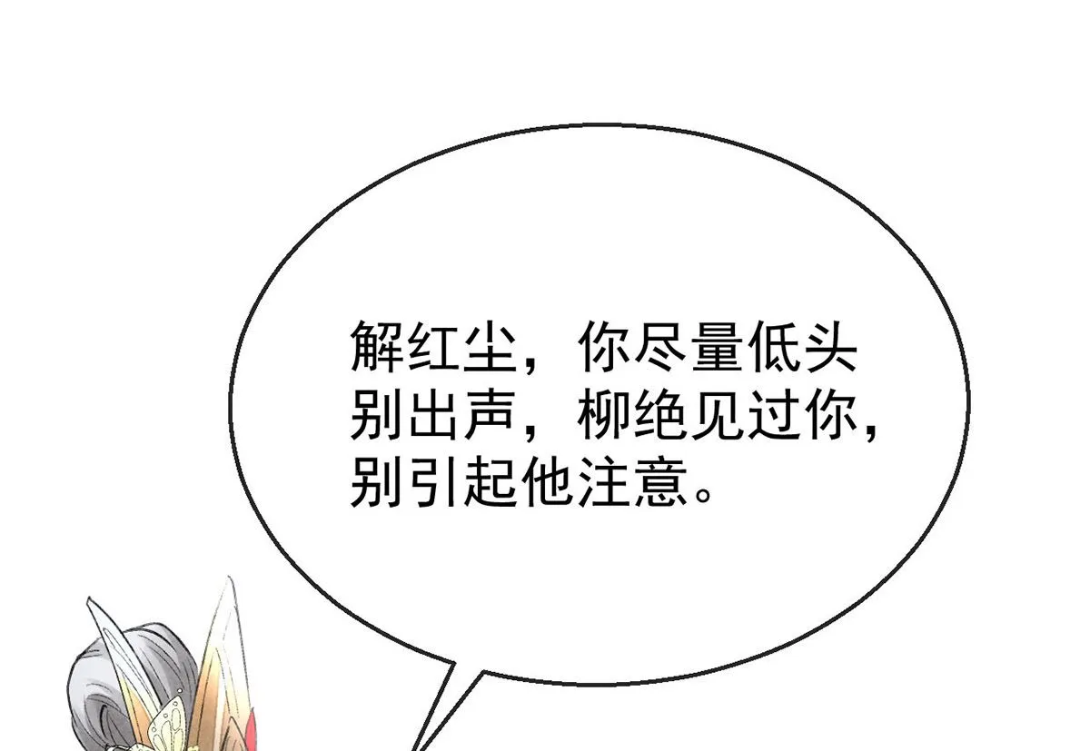第127话 玄封死了 第60页