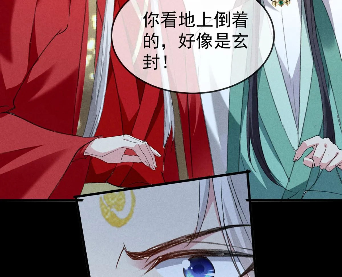 第127话 玄封死了 第28页